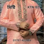 স্পেশাল কাতান পার্টি পাঞ্জাবি= KTN-02 (মিষ্টি)