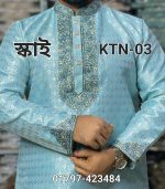 স্পেশাল কাতান পার্টি পাঞ্জাবি= KTN-03 (স্কাই)