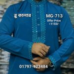 মাল্টি সিকোয়েন্স পাঞ্জাবী=MG-713 (ব্লু কালার)
