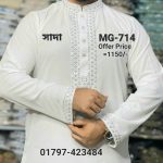 মাল্টি সিকোয়েন্স পাঞ্জাবী=MG-714 (সাদা)