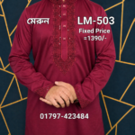 মাল্টি সিকোয়েন্স পাঞ্জাবি= LM-503 [মেরুন]