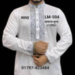 মাল্টি সিকোয়েন্স পাঞ্জাবি= LM-504 (সাদা কালার)