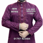 মাল্টি সিকোয়েন্স পাঞ্জাবি= LM-502 [জাম কালার]