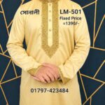 মাল্টি সিকোয়েন্স পাঞ্জাবি= LM-501 [সোনালী/গোল্ডেন ]
