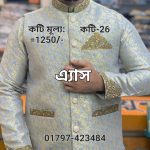(১-সেট) কটি সহ কাতান পার্টি পাঞ্জাবি= কটি সেট-26 (এ্যাস কালার)