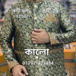 (১-সেট) কটি সহ কাতান পার্টি পাঞ্জাবি= কটি সেট-24 (কালো)