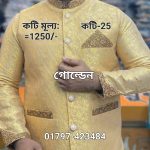 (১-সেট) কটি সহ কাতান পার্টি পাঞ্জাবি= কটি সেট-25 (গোল্ডেন)