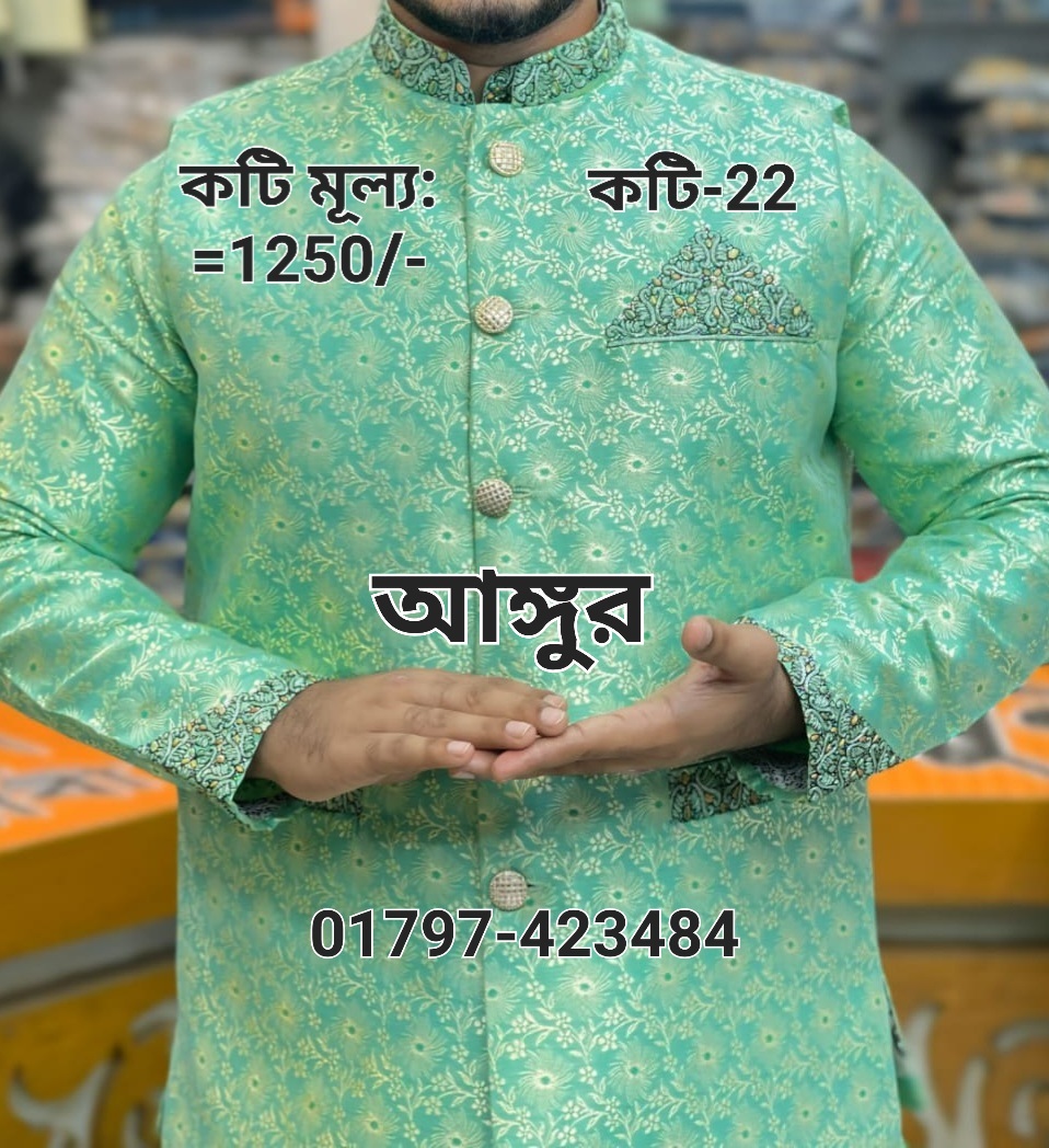 IMG-20251025-WA0038 (১-সেট) কটি সহ কাতান পার্টি পাঞ্জাবি= কটি সেট-22 (আঙ্গুর কালার) - Image 1