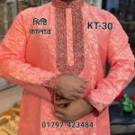 স্পেশাল পার্টি পাঞ্জাবি (শুধু পাঞ্জাবি)= KT-30 (মিষ্টি কালার)