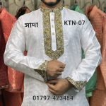 স্পেশাল কাতান পার্টি পাঞ্জাবি= KTN-07 (সাদা)