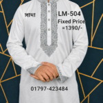 মাল্টি সিকোয়েন্স পাঞ্জাবি= LM-504 (সাদা কালার)
