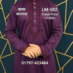মাল্টি সিকোয়েন্স পাঞ্জাবি= LM-502 [জাম কালার]