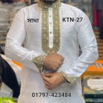 শুধু পাঞ্জাবি= KTN-27 (সাদা)