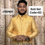 পাঞ্জাবি ও কটি ম্যাচিং সেট= Code: 83 (গোল্ডেন কালার)