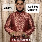 পাঞ্জাবি ও কটি ম্যাচিং সেট= Code: 81 (মেরুন কালার)
