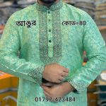 শুধু পাঞ্জাবি= Code: 80 (আঙ্গুর কালার)