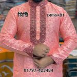 শুধু পাঞ্জাবি= Code: 81 (মিষ্টি কালার)
