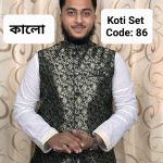 পাঞ্জাবি ও কটি ম্যাচিং সেট= Code: 86 (কালো)