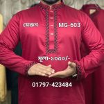 স্পেশাল এমব্রয়ডারি পাঞ্জাবি= MG-603 (মেরুন)