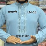 চায়না জাফরান স্ট্রিচ পাঞ্জাবী LM-55