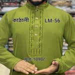 চায়না জাফরান স্ট্রিচ পাঞ্জাবী LM-56