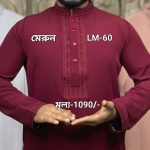 চায়না জাফরান স্ট্রিচ পাঞ্জাবী LM-60