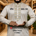 মাল্টি সিকোয়েন্স কটন পাঞ্জাবী= MG-50 (ক্রীম কালার)