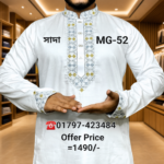মাল্টি সিকোয়েন্স কটন পাঞ্জাবী= MG-52 (সাদা)