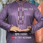 অলবডি টেক্সচার স্পেশাল পাঞ্জাবি= MG-753