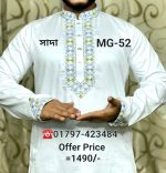 মাল্টি সিকোয়েন্স কটন পাঞ্জাবী= MG-52 (সাদা)