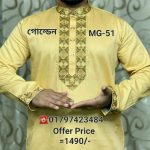 মাল্টি সিকোয়েন্স কটন পাঞ্জাবী= MG-51 (গোল্ডেন)