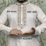 স্পেশাল ভি.আই.পি পাঞ্জাবি= VIP-400 (ক্রীম কালার)
