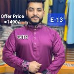 হাতা কলার এমব্রয়ডারি পাঞ্জাবী= E-13 (জাম কালার)