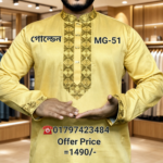 মাল্টি সিকোয়েন্স কটন পাঞ্জাবী= MG-51 (গোল্ডেন)