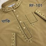 চায়না মাইক্রো সফট স্ট্রিচ পাঞ্জাবী= RF-101 (খাকি কালার)