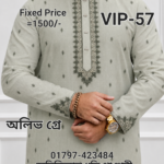 স্পেশাল ধুতি পাঞ্জাবি= VIP-57 (ফুল বডি এমব্রয়ডারি)