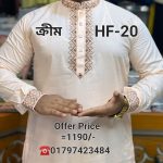 কফ হাতা এমব্রয়ডারি পাঞ্জাবী= HF-20 (ক্রীম কালার)