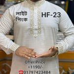 কফ হাতা এমব্রয়ডারি পাঞ্জাবী= HF-23 (লাইট পিংক কালার)