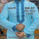 স্পেশাল ধুতি পাঞ্জাবি= SM-07 (আকাশী)