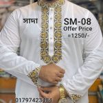স্পেশাল ধুতি পাঞ্জাবি= SM-08 (সাদা)