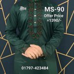 মাল্টি সিকোয়েন্স এমব্রয়ডারি পাঞ্জাবী = MS-90 (গ্রীন কালার)