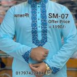 স্পেশাল ধুতি পাঞ্জাবি= SM-07 (আকাশী)