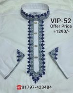 স্পেশাল ধুতি পাঞ্জাবি= VIP-52 (ব্লু এমব্রয়ডারি কাজ)