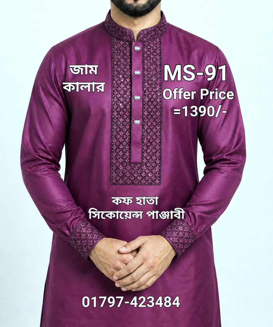 ebadad80-885d-11f1-8599-35a76bccaec4 মাল্টি সিকোয়েন্স এমব্রয়ডারি পাঞ্জাবী = MS-91 (জাম কালার) - Image 1