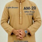 স্ট্রিচ কটন স্টেপ পাঞ্জাবী = AM-20 (Light Brown)