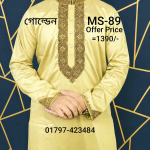 মাল্টি সিকোয়েন্স এমব্রয়ডারি পাঞ্জাবী = MS-89 (গোল্ডেন কালার)