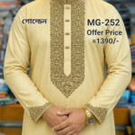 মাল্টি সিকোয়েন্স পাঞ্জাবি MG-252 (সোনালী)