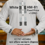 All Body Texture Panjabi= HM-81 (White Colour)