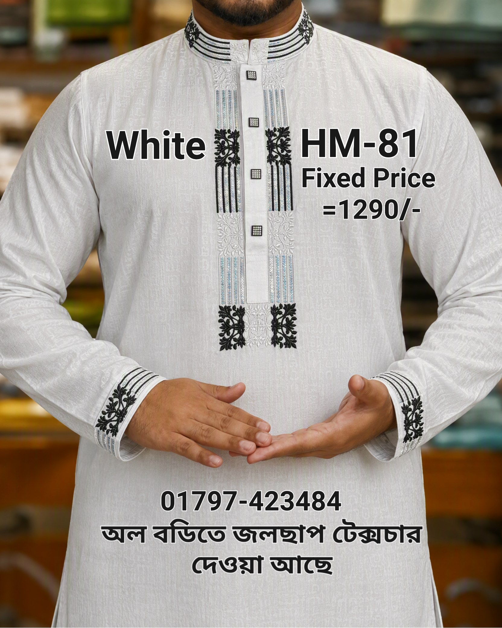 86fb44e0-9caf-11f1-b7db-5f8a0779d603 All Body Texture Panjabi= HM-81 (White Colour) - Image 1