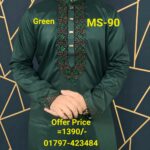 মাল্টি সিকোয়েন্স এমব্রয়ডারি পাঞ্জাবী = MS-90 (গ্রীন কালার)